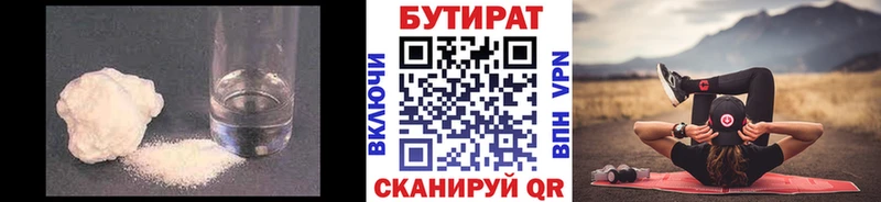 Купить  Олонец  Бутират 1.4BDO 