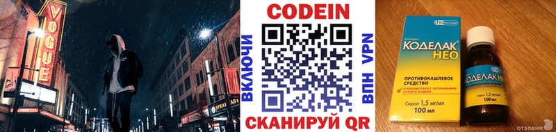 Купить закладки  Олонец  Кодеин напиток Lean (лин) 